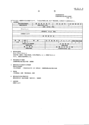 2022.06.13 招标信息公告第21号《桌垫》